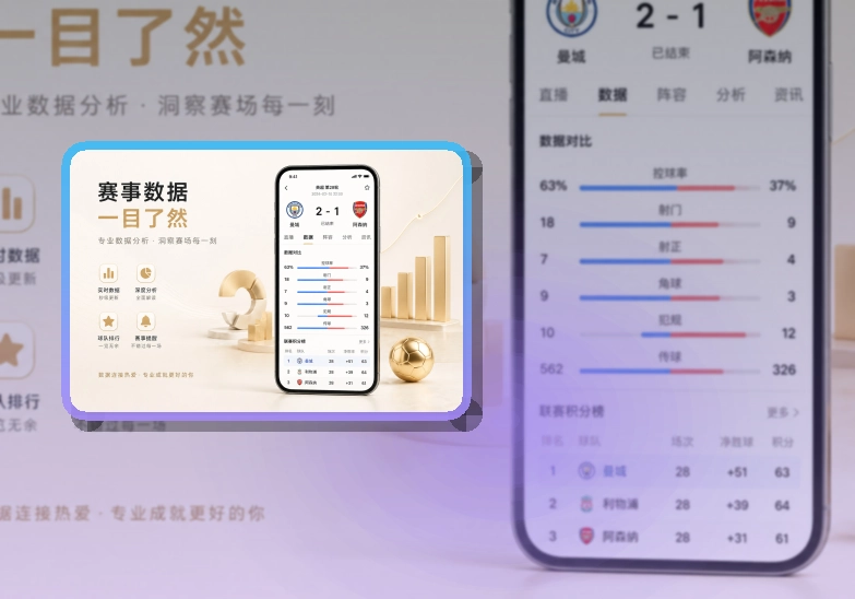 欧宝体育APP模块图