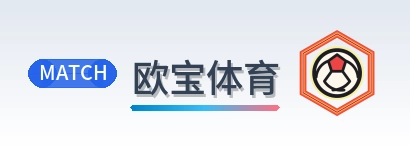 欧宝体育 Logo